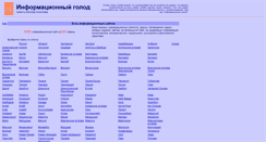 Desktop Screenshot of infam.ru